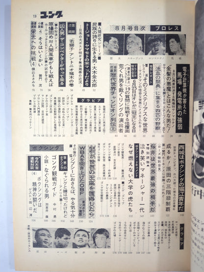Monthly Gong Vol.1 No.4