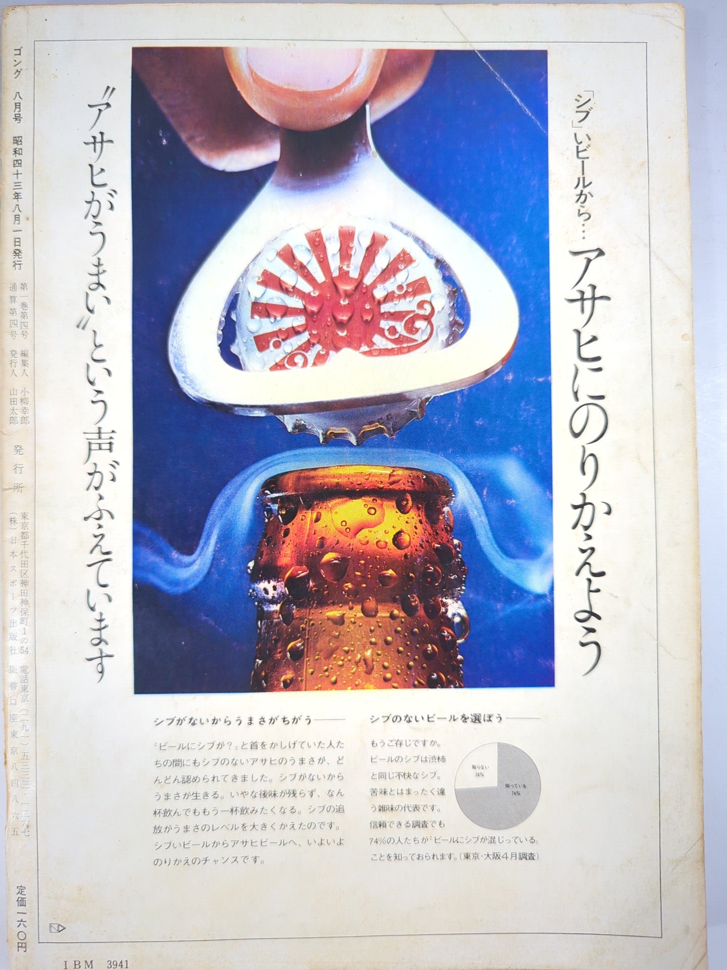 Monthly Gong Vol.1 No.4