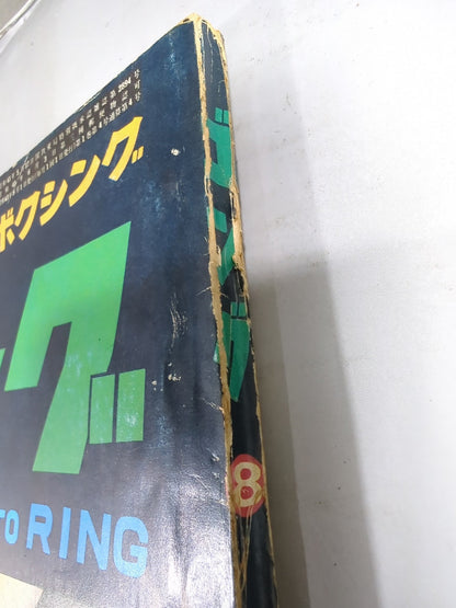Monthly Gong Vol.1 No.4