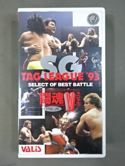 Fighting Spirit V Special Vol.20