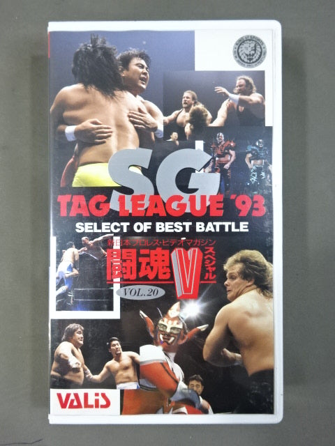 Fighting Spirit V Special Vol.20