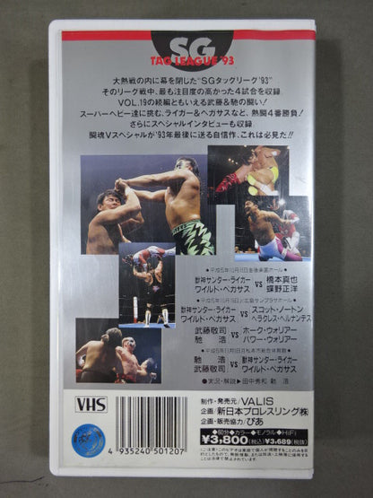 Fighting Spirit V Special Vol.20