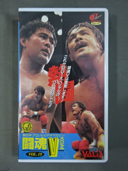 闘魂Vスペシャル Vol.19 – 闘道館
