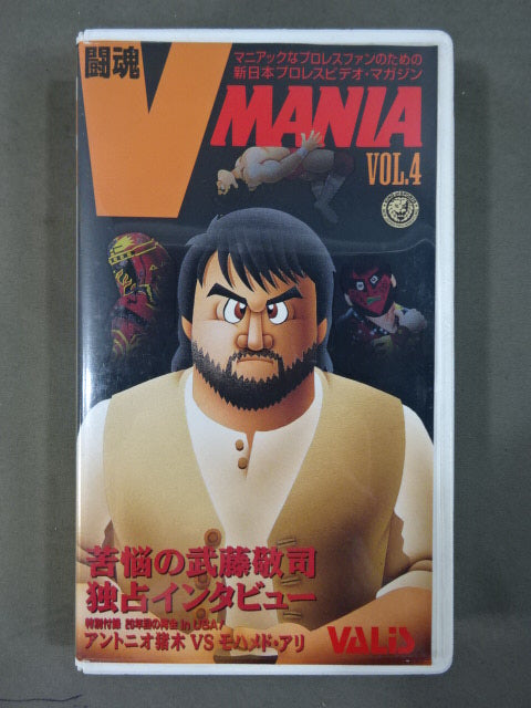 Fighting Spirit V MANIA Vol.4 ★ Exclusive Interview★ with Muto Keiji of Agony