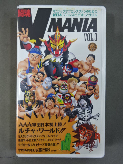 Fighting spirit V MANIA Vol.3 ★AAA Corps first landing in Japan Lucha World!! ★