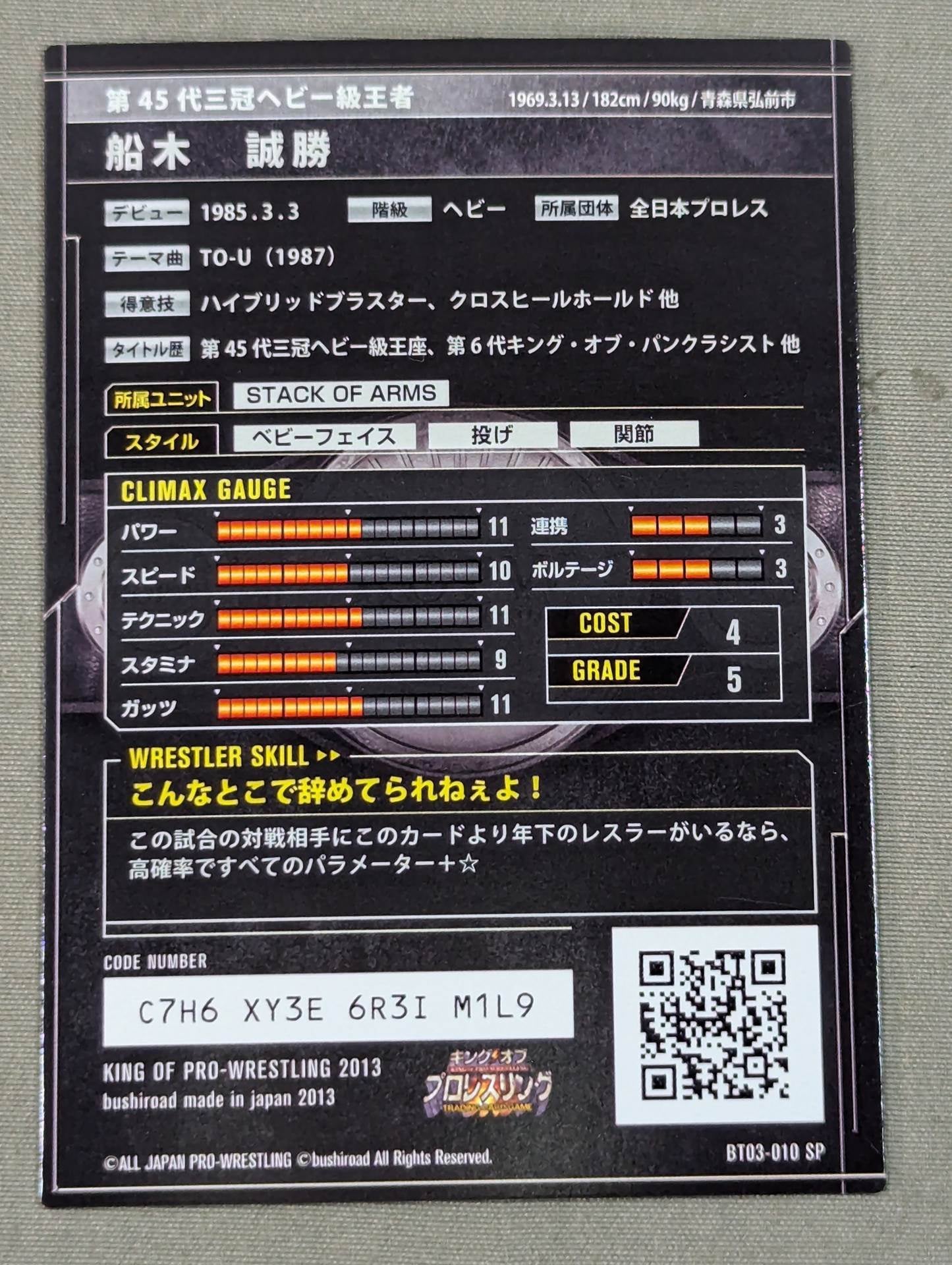 Masakatsu Funaki  / 45th Triple Crown Heavyweight Champion Foil Stamped Sign SP Card