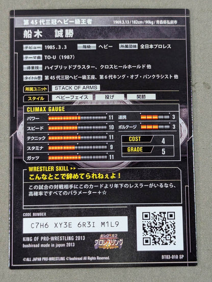 Masakatsu Funaki  / 45th Triple Crown Heavyweight Champion Foil Stamped Sign SP Card