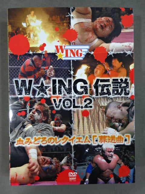 The Legend of W★ING VOL.2 Bloody Requiem [Funeral Song]