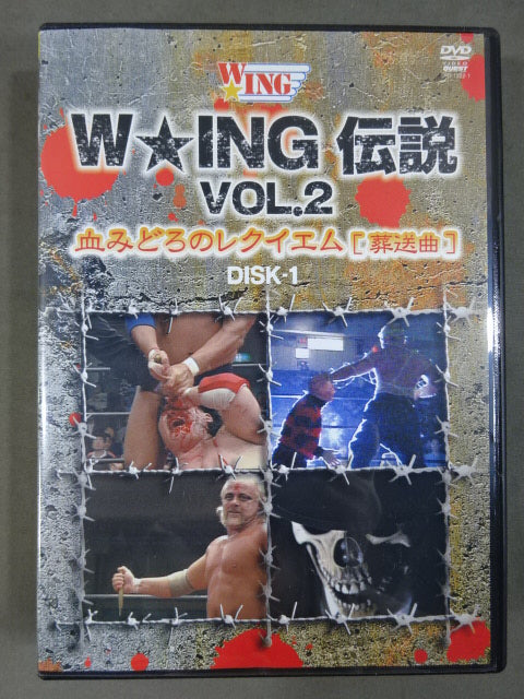 The Legend of W★ING VOL.2 Bloody Requiem [Funeral Song]