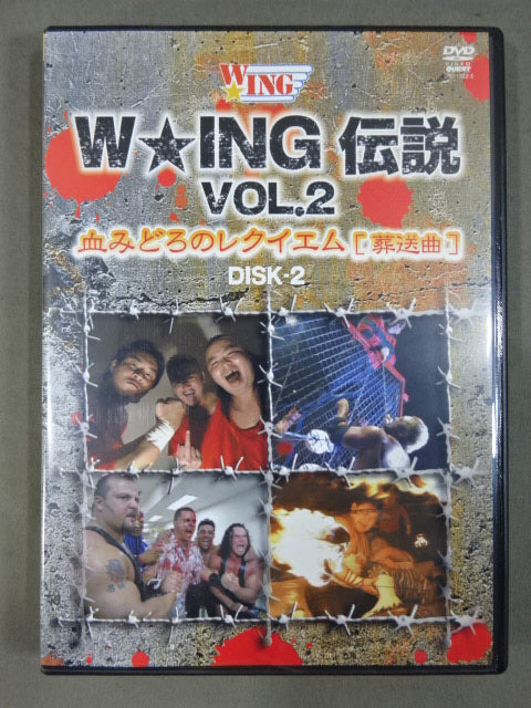 The Legend of W★ING VOL.2 Bloody Requiem [Funeral Song]
