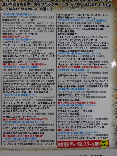 W☆ING伝説 vol.2 血みどろのレクイエム〈2枚組〉 Amazon.co.jp: W☆ING伝説 VOL.2 血みどろのレクイエム[葬送曲