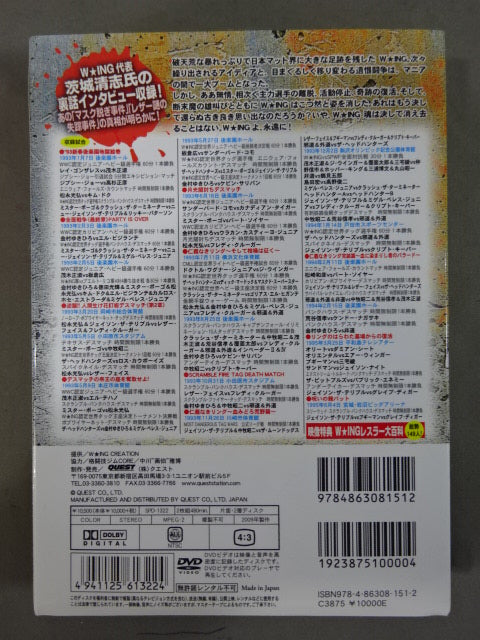 W☆ING伝説 vol.2 血みどろのレクイエム〈2枚組〉 Amazon.co.jp: W☆ING伝説 VOL.2 血みどろのレクイエム[葬送曲