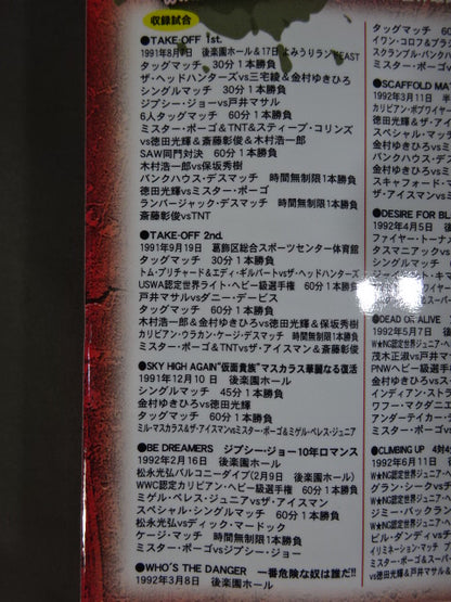 The Legend of W★ING VOL.1 Rhapsody of Violence