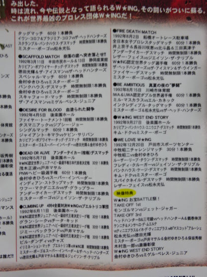 The Legend of W★ING VOL.1 Rhapsody of Violence
