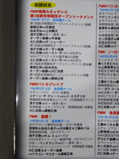 FMW Legend No Ropes Barbed Wire Explosion Deathmatch