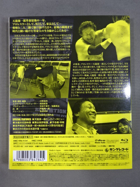 LIVE FOR TODAY -Tenryu Genichiro - [Special Edition]