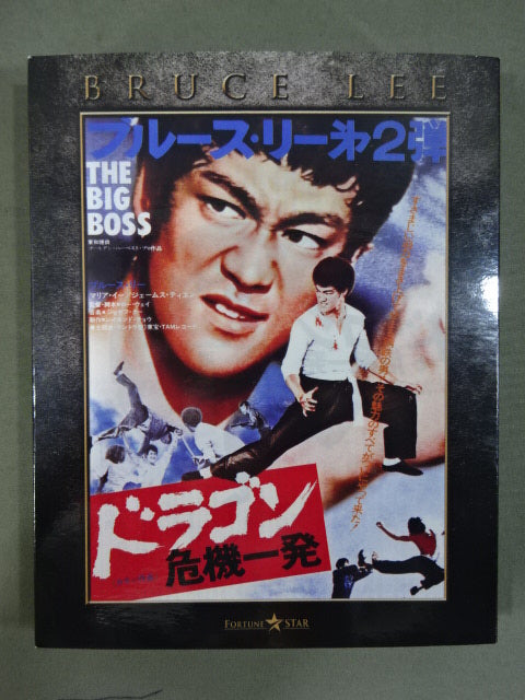【超レア】ブルース・リー 格闘術 4巻セット ブルース・リー格闘術 vol.4 上級テクニック編 | ブルース リー