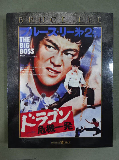ドラゴン 危機一髪 ★エクストリーム・・エディション★ THE BIG BOSS