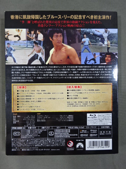 ドラゴン 危機一髪 ★エクストリーム・・エディション★ THE BIG BOSS