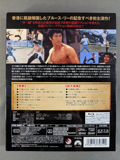 Dragon Crisis Hair THE BIG BOSS ★ Extreme Edition ★