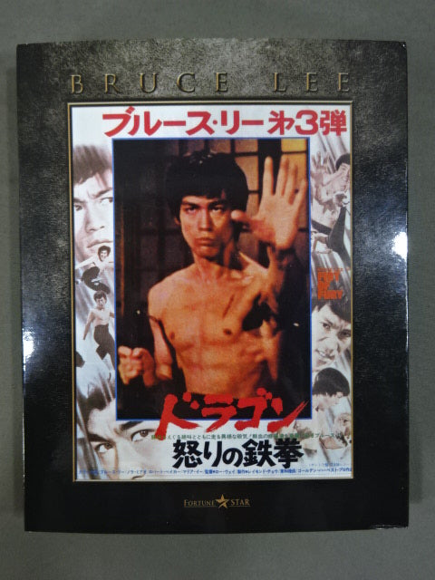 Dragon Tekken ★ of Fury Extreme Edition ★ FIST OF FURY