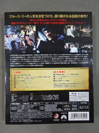 Dragon Tekken ★ of Fury Extreme Edition ★ FIST OF FURY