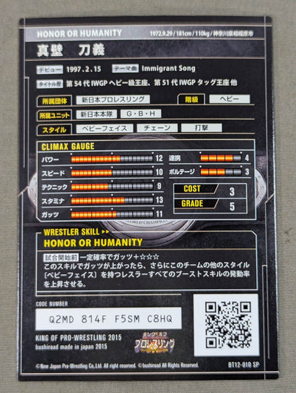 Togi Makabe  / HONOR OR HUMANITY Foil Stamped Sign SP Card
