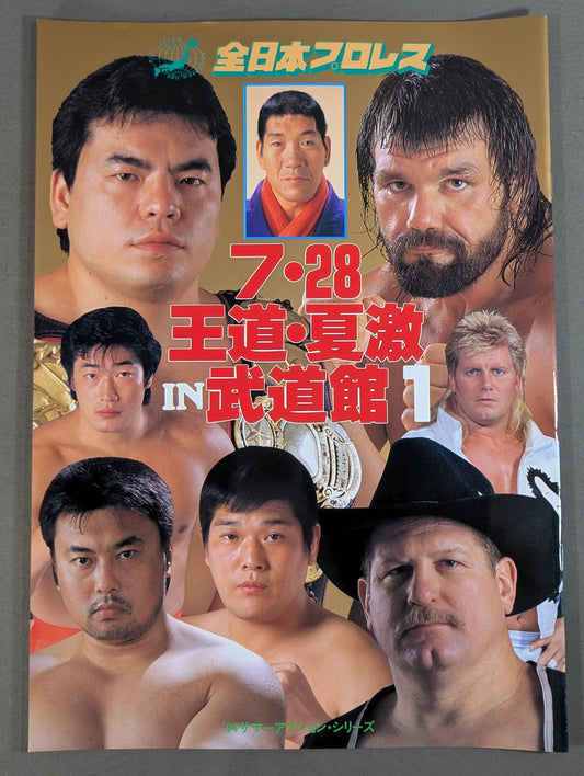 94 Summer Action Series 7/28 Royal Road Natsugeki IN Budokan 1