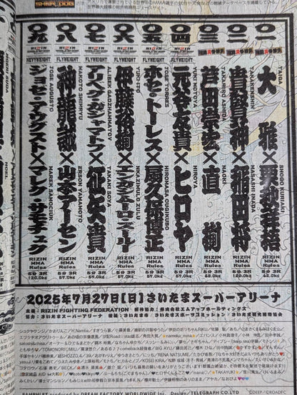 Ultra RIZIN.4