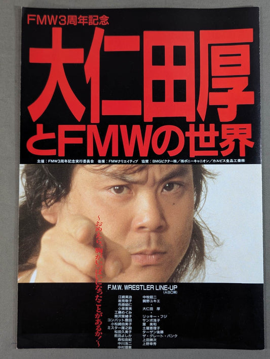 FMW 3rd Anniversary Atsushi Onita  and the World of FMW