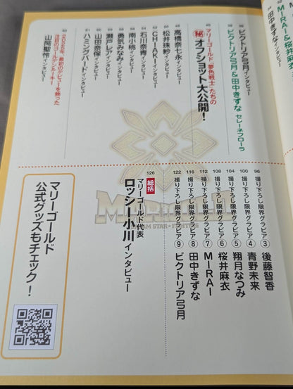 Marigold Official Fanbook