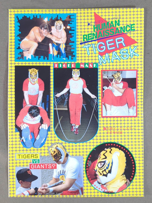 The first Tiger Mask magazine appendix sticker