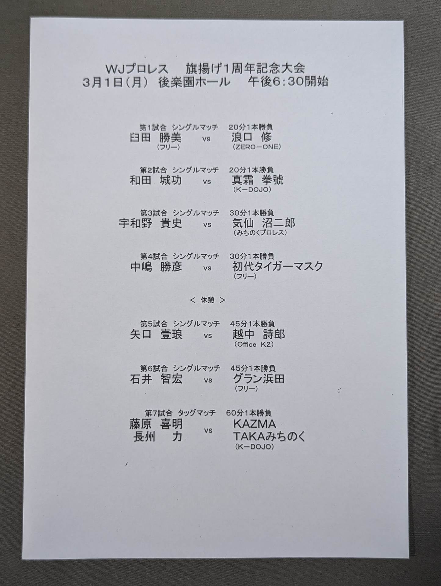 WJ Pro Wrestling  / Flag Raising 1st Anniversary Tournament