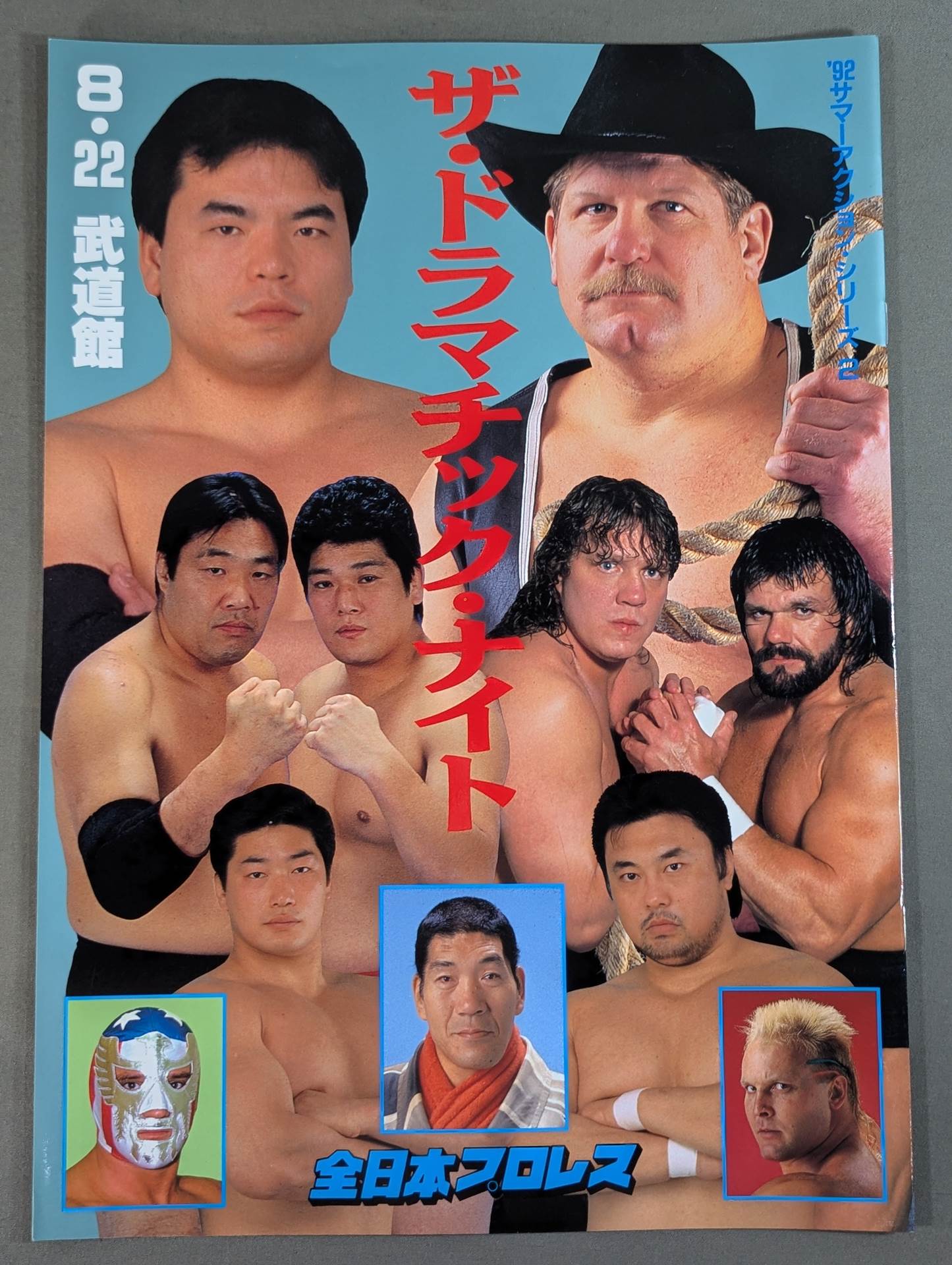 92 Summer Action Series 2 / The Dramatic Night