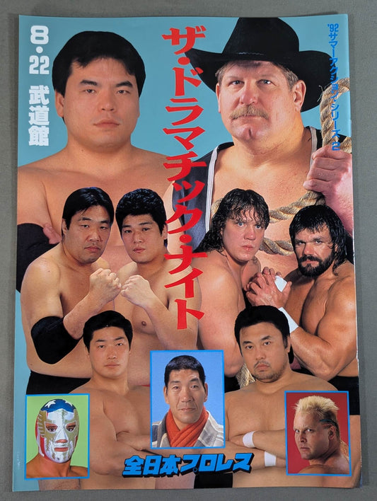 92 Summer Action Series 2 / The Dramatic Night