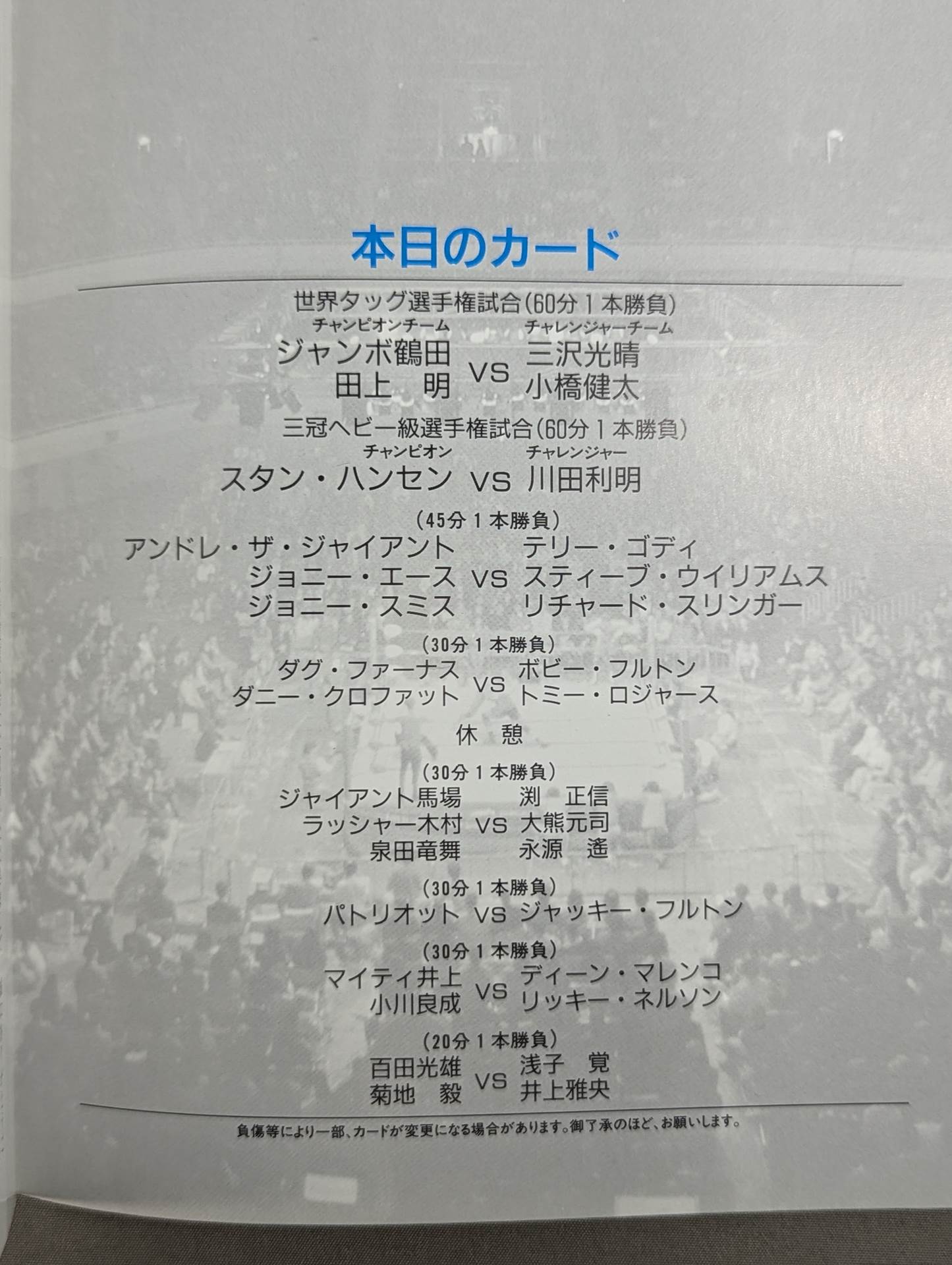 92 Super Power Series / Budokan Shinryoken Legend
