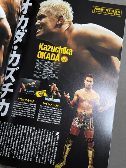 ★ Tenryu Genichiro  Retirement ★ Revolution FINAL