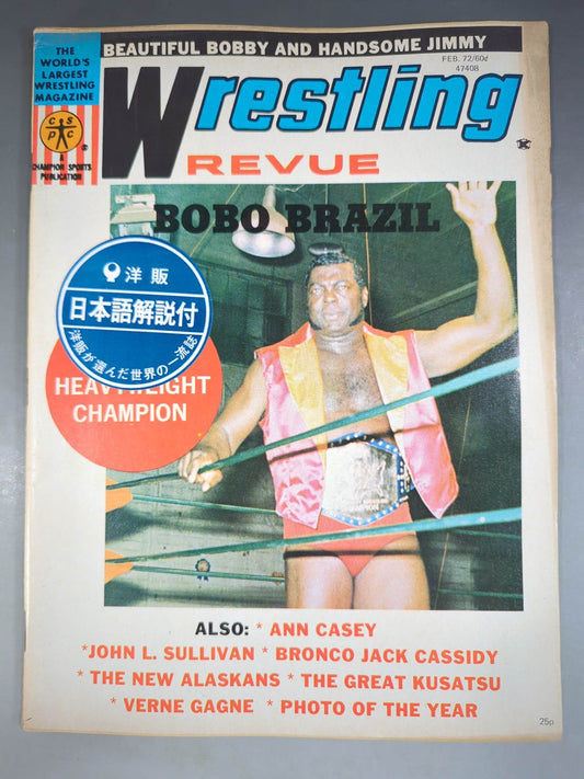 ★ Wrestling REVUE with ★ Japanese commentary February 1972 issue