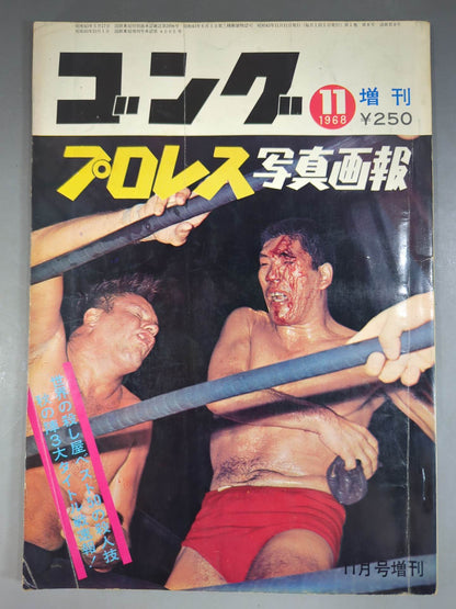 Monthly Gong Vol.1 No.8 Special Issue