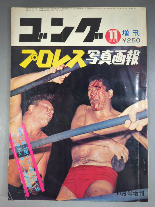 Monthly Gong Vol.1 No.8 Special Issue