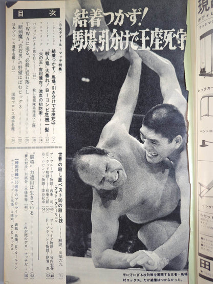 Monthly Gong Vol.1 No.8 Special Issue