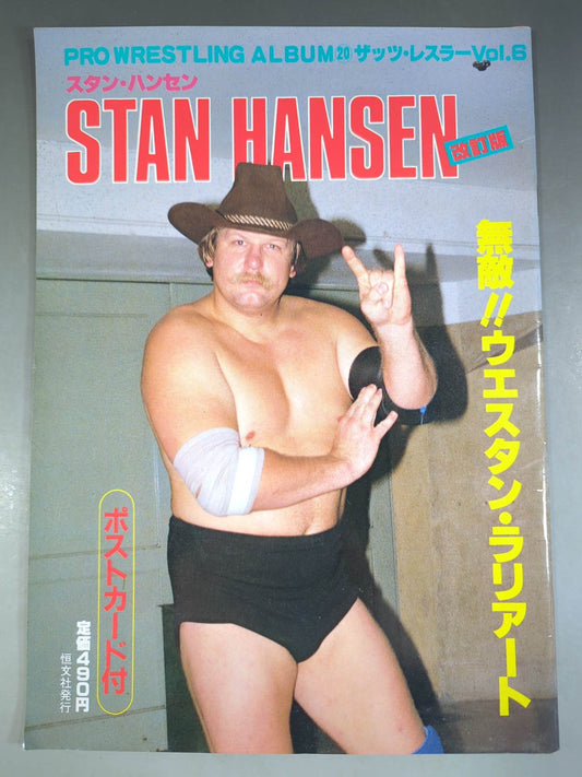 Pro Wrestling  Album 20 Stan Hansen Revised Edition