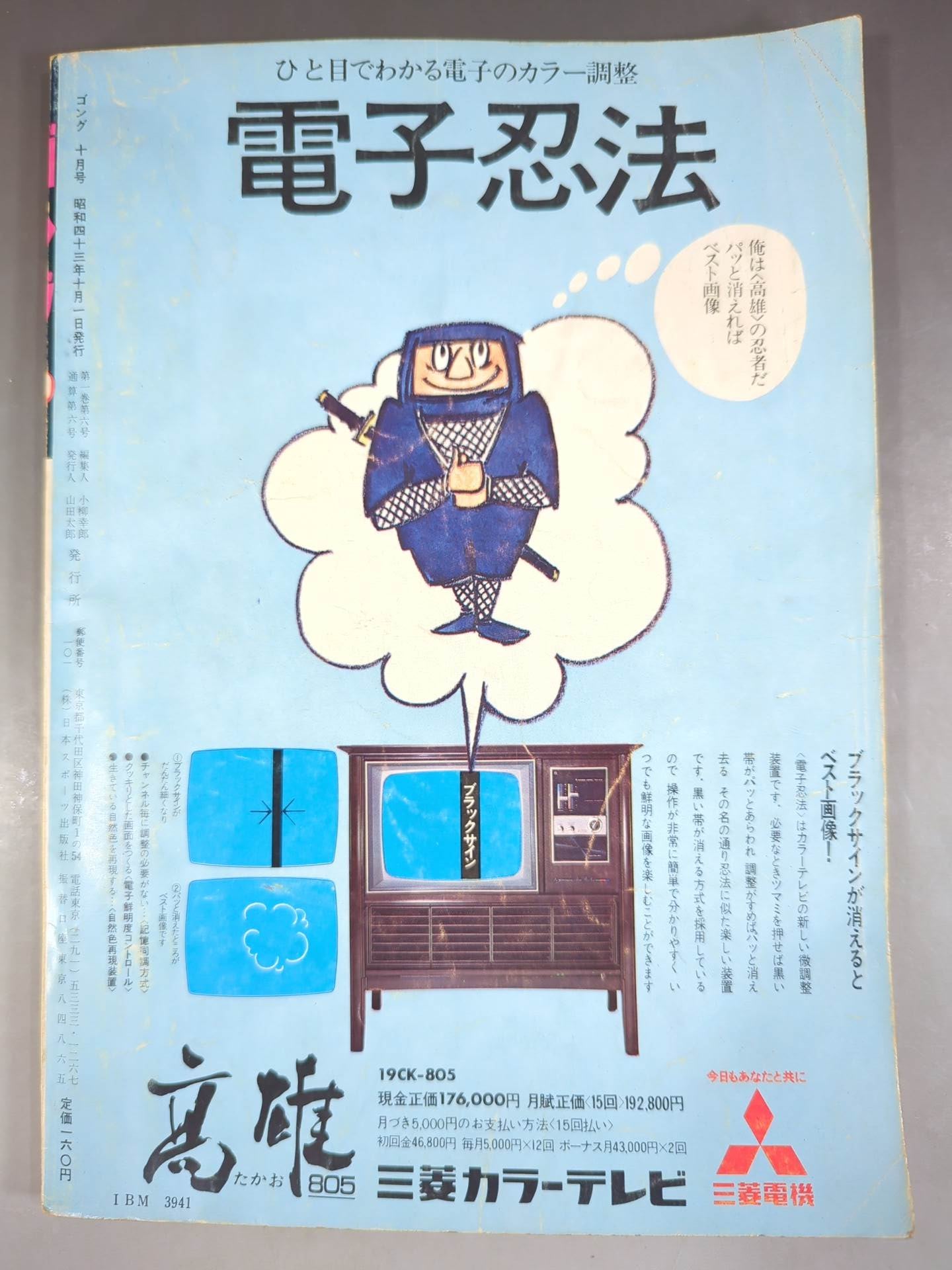 Monthly Gong Vol.1 No.6