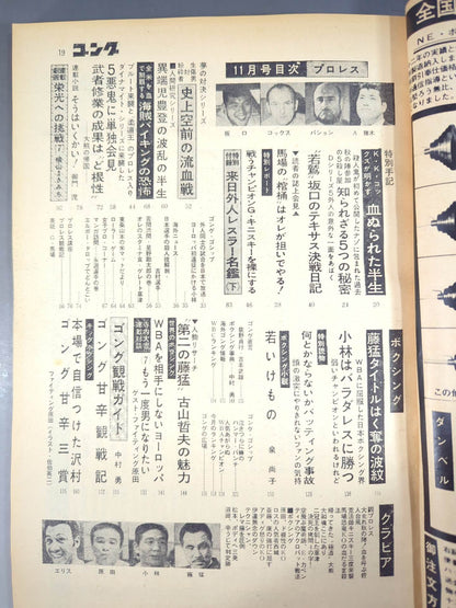 Monthly Gong Vol.1 No.7