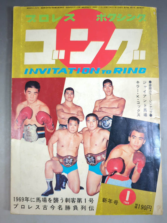 Monthly Gong Vol.2 No.1