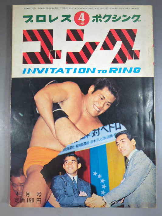Monthly Gong Vol.2 No.4