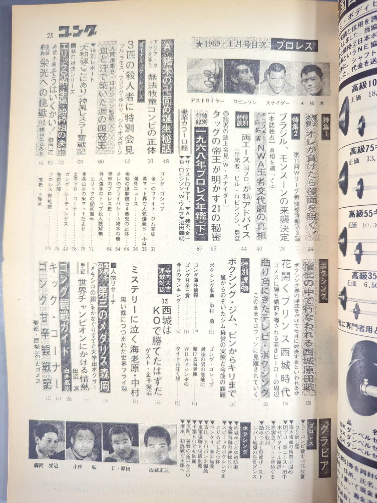 Monthly Gong Vol.2 No.4