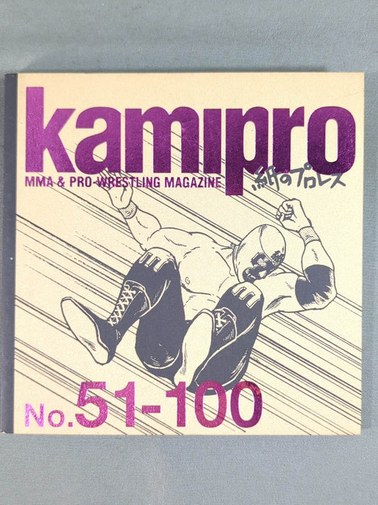 Paper Pro Wrestling No. 100 Commemorative Back Number (No.51-100)