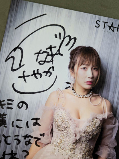 ウナギ・サヤカ 直筆サイン入り スターダムポートレート(M-5)