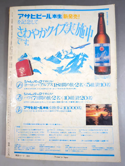 Monthly Gong Vol.2 No.8
